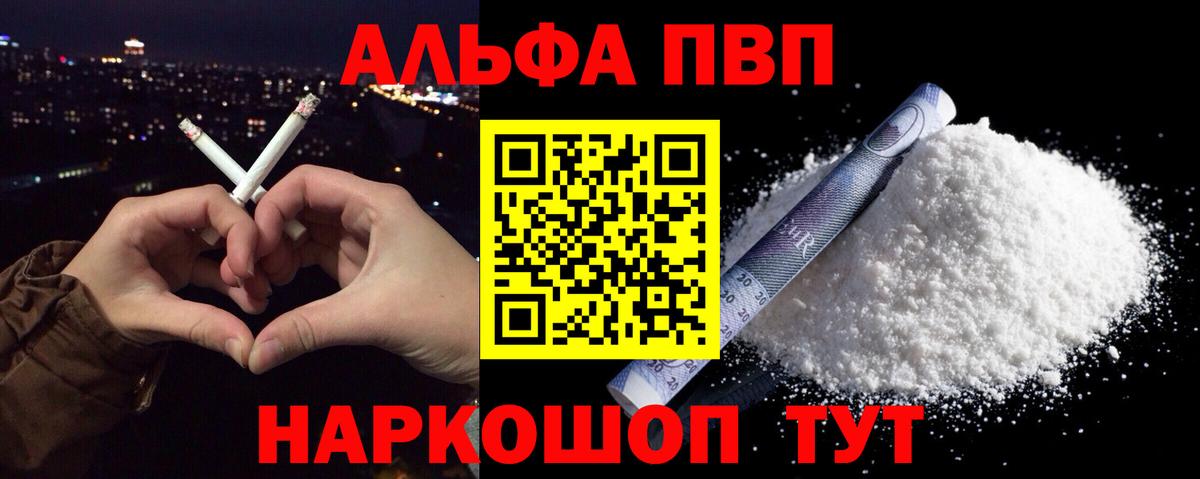 Alpha PVP СК  Вход с VPN  А ПВП СК КРИС  Избербаш 