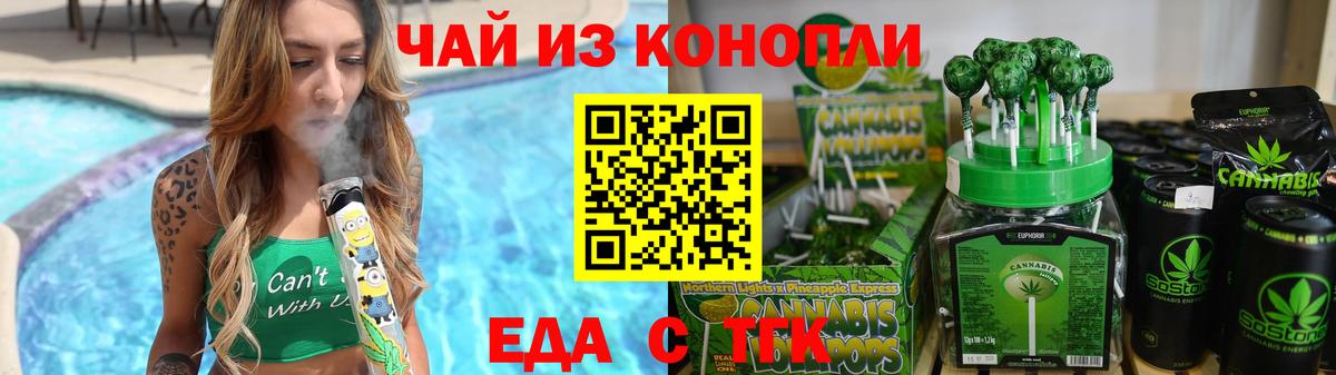 Печенье с ТГК конопля  Вход с VPN  Избербаш 