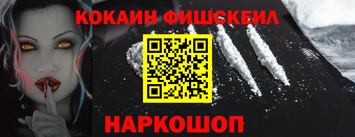 КОКАИН Перу Избербаш