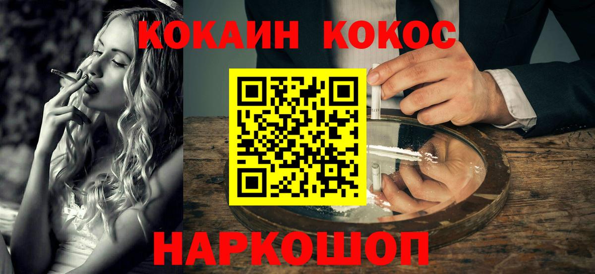 КОКАИН Columbia  КОКАИН Columbia  Cocaine  Вход с VPN  Избербаш 