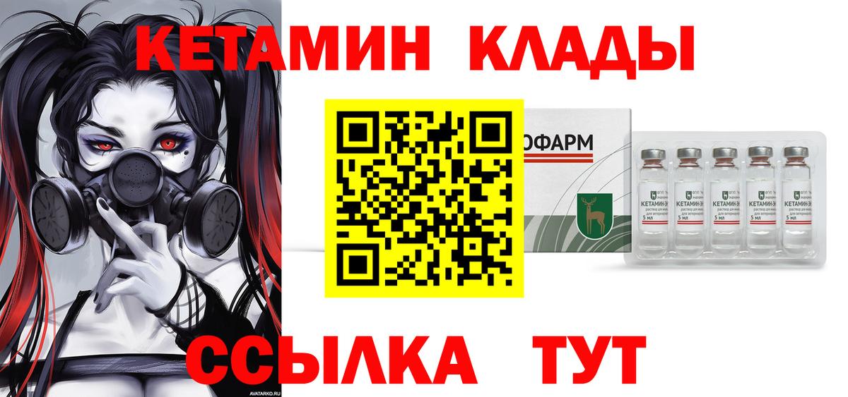 КЕТАМИН VHQ  MEGA ссылки  Вход с VPN  Избербаш  Кетамин VHQ 
