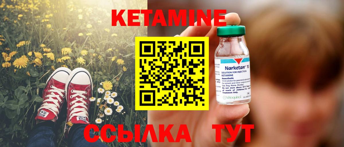 КЕТАМИН VHQ Избербаш