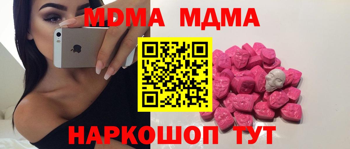 МДМА VHQ  Вход с VPN  МДМА  Избербаш  МДМА молли 