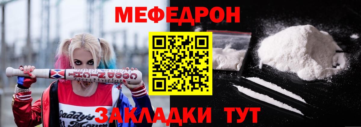 Избербаш  Меф  МЯУ-МЯУ  Меф VHQ  Вход с VPN 