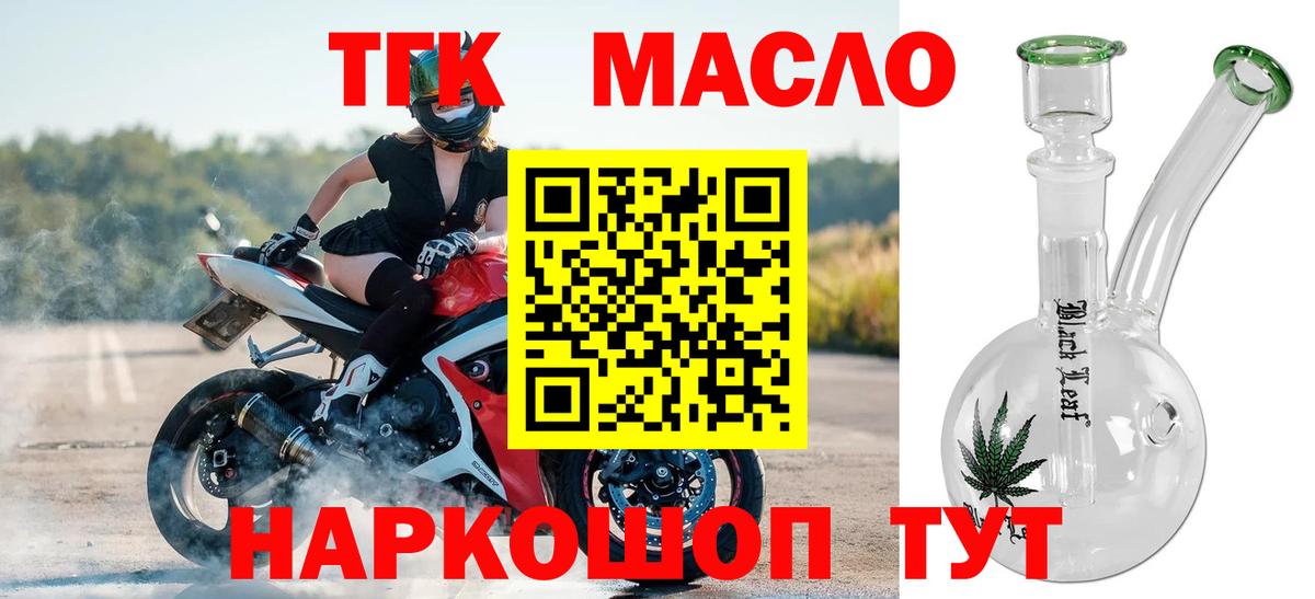 что такое наркотик  Дистиллят ТГК Wax  Вход с VPN  ТГК гашишное масло  Избербаш 